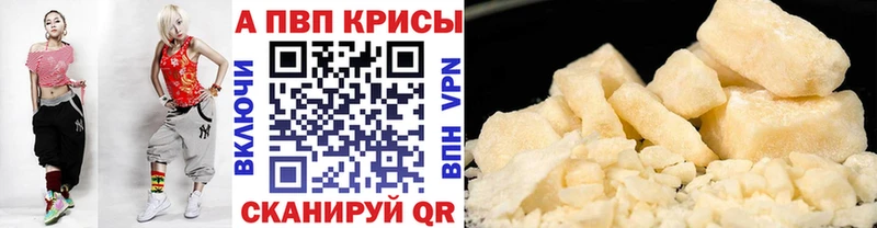A PVP крисы CK Углегорск