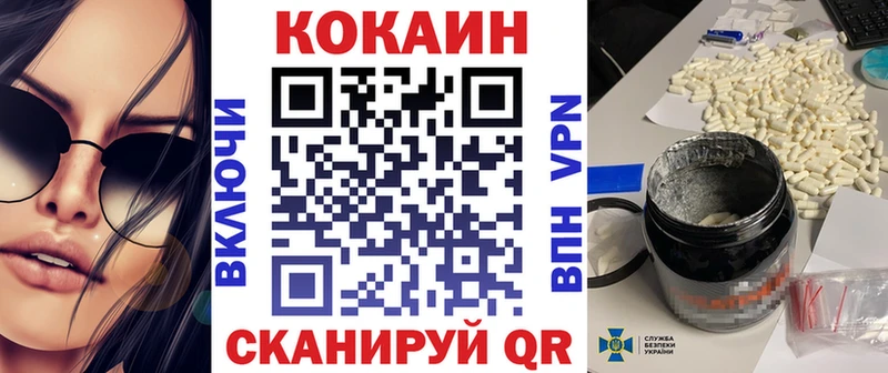 COCAIN Боливия  Купить где  Углегорск 