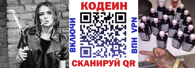 Кодеиновый сироп Lean Purple Drank  Купить где  Углегорск 