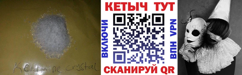 Купить закладки  Углегорск  КЕТАМИН ketamine 