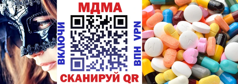 МДМА кристаллы  Купить где  Углегорск 
