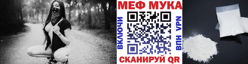 Купить  Углегорск  МЕФ мяу мяу 
