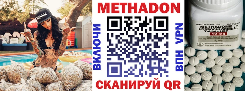 Купить закладки  Углегорск  Метадон VHQ 