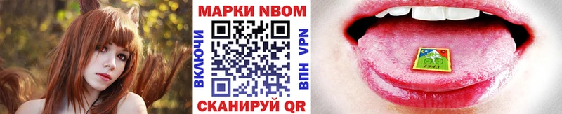 Марки N-bome 1500мкг Купить где Углегорск